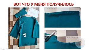 Швейный марафон День 2, ДЗ #shorts