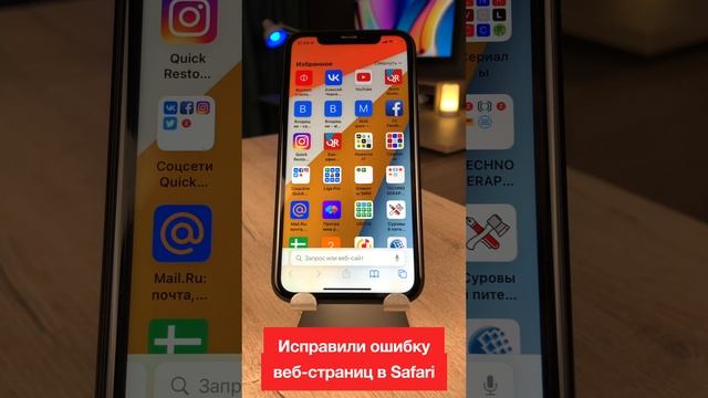 Обновление до IOS 15.6 #shorts