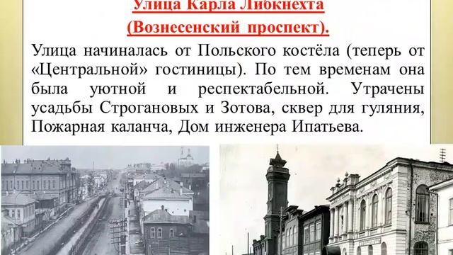 Видео-презентация ШПВ "Краеведение" на тему: "Улицы и площади старого Екатеринбурга" смотреть онлайн