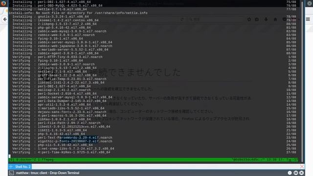 Docker で Zabbix Server を作る (字幕付)