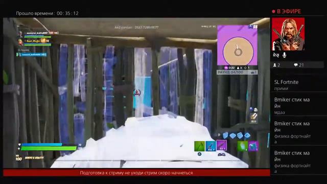 Прямой показ PS4 от samurai_knife890 подписывайтесть стрим по фортнайт закидывайте на донат на киви смотреть онлайн