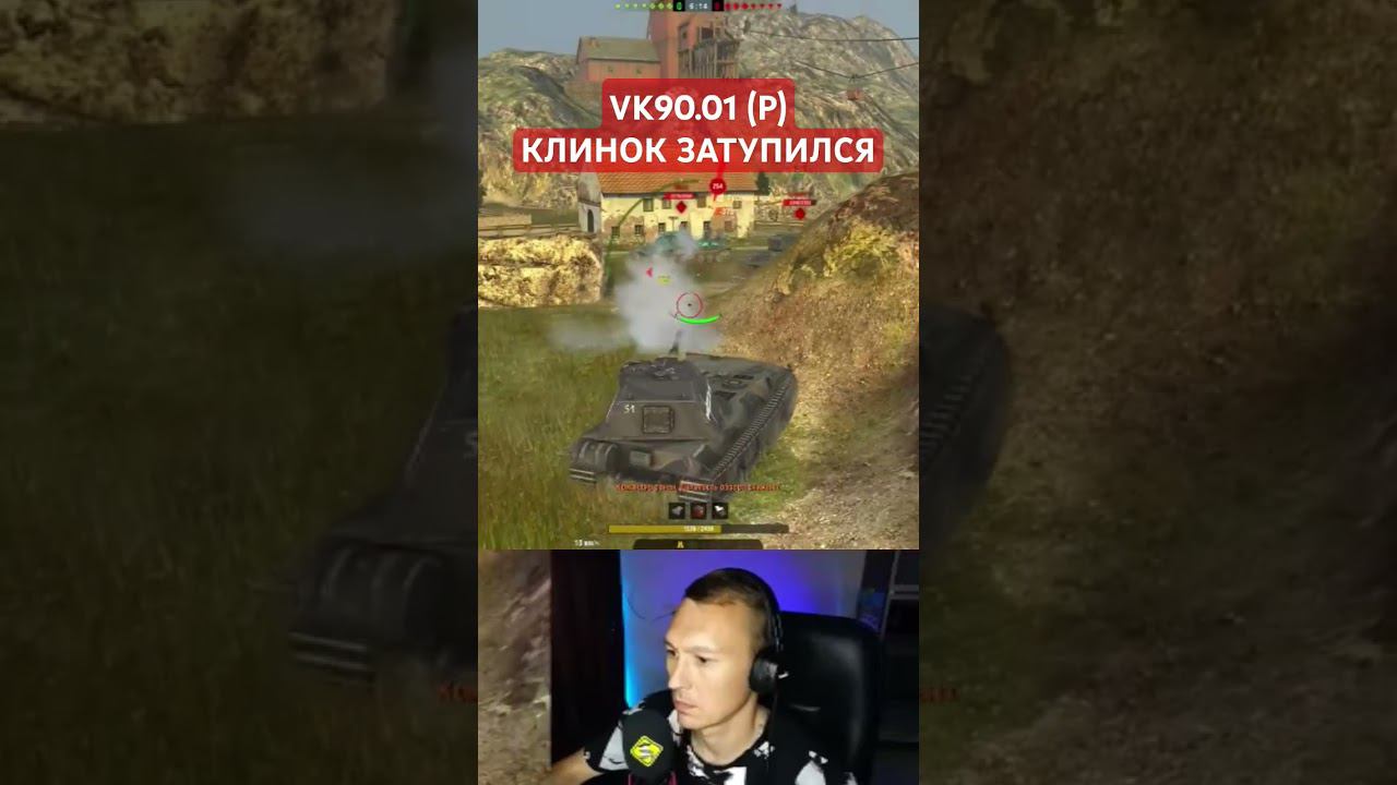 VK 90.01 (P) УСТАРЕЛ - клинок затупился) (Tanks Blitz | Танки Блитц) смотреть онлайн