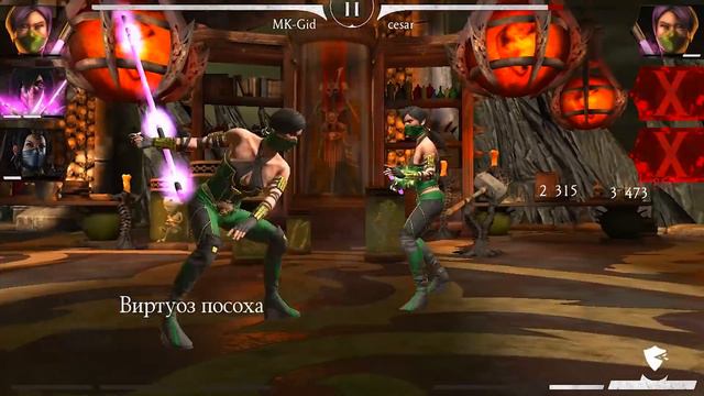 Играем обновленным отрядом Ассасин в игре Мортал Комбат 11 мобайл (Mortal Kombat Mobile) смотреть онлайн