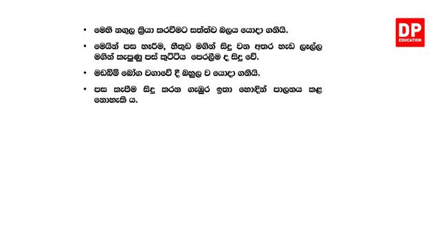12 වන ඒකකය | පාඩම 03 - බිම් සැකසීමේ ශිල්ප ක්රම හා අදාළ උපකරණ - 01 වන කොටස | AL BST Unit 12 смотреть онлайн