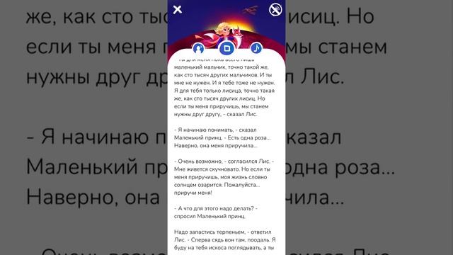 Сказка Маленький принц смотреть онлайн