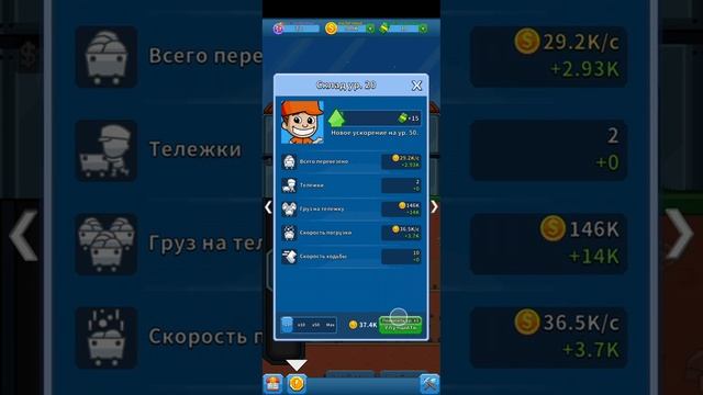 Ленивый магнат~Idle miner ⛰️?️? смотреть онлайн