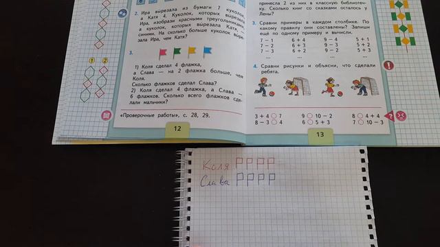 Страница 12. Задание 3 смотреть онлайн