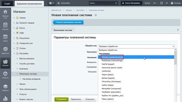 Создание и настройка платежной системы смотреть онлайн
