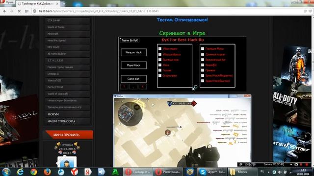 где скачать и как установить два очень классных чита на варфейс смотреть онлайн
