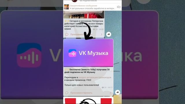 Бесплатная подписка на Вк музыку как получить!? Пиши в поиске телеграма - @flagikda или ФЛЕДЖИК смотреть онлайн