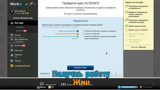 Невидимые миры