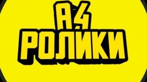 смотрим новое видео глента.