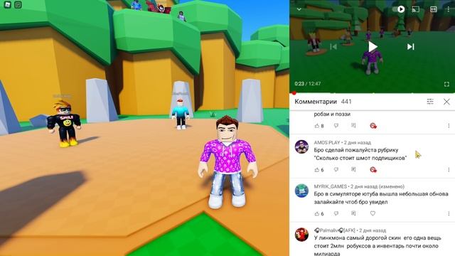 SMILE FREDDY VS ВЛЮКС! СКОЛЬКО СТОИТ ШМОТ В РОБЛОКС? ROBLOX смотреть онлайн