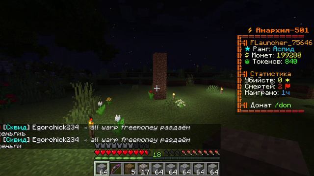 Minecraft 1.20 - Multiplayer (3rd-party Server) 2024-08-19 11-26-48 смотреть онлайн