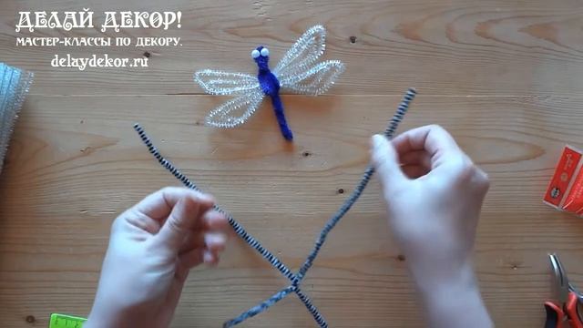Заколка СТРЕКОЗА своими руками. Проволока шенил мастер класс. Как сделать стрекозу. Делай Декор! смотреть онлайн