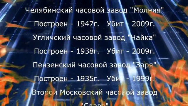 Победы Едра и Власти в борьбе с заводами Советского Союза. смотреть онлайн