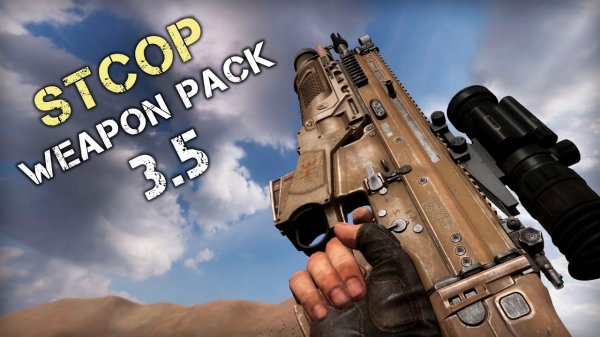 STCoP Weapon Pack 3.5 - ОБЗОР ОРУЖИЯ В ПАКЕ