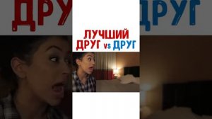 Лайза Коши/ лучший друг/ русская озвучка