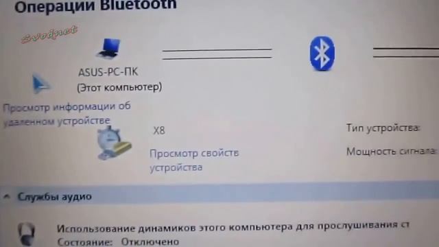 Сопряжение ноутбука на windows 7 и телефона по bluetooth смотреть онлайн