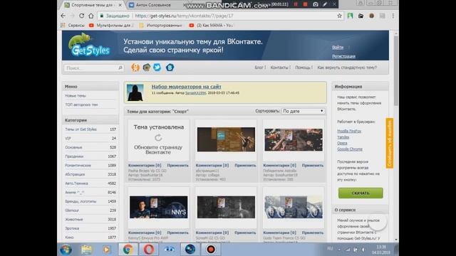Як поставить фон у вк? Дивись тут! смотреть онлайн