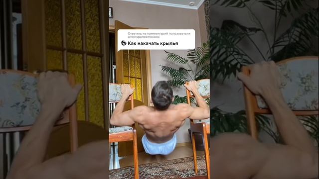 Как накачать крылья? смотреть онлайн