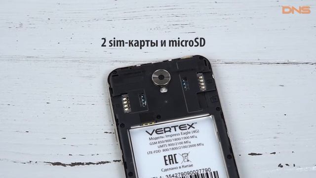 Распаковка Vertex Impress Eagle 4G / Unboxing Vertex Impress Eagle 4G