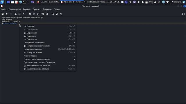 How to install Katana on Kali Linux (not run on my Laptop) смотреть онлайн