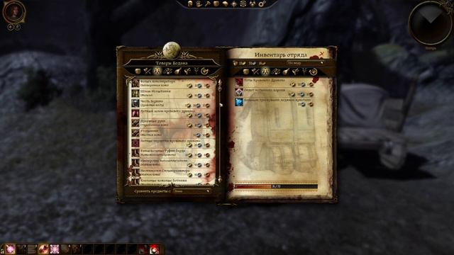 Dragon Age Origins - Часть 11 - Прибытие в Редклиф смотреть онлайн