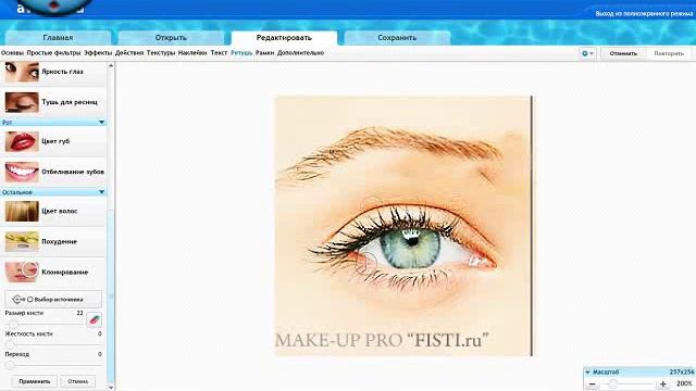 как делать брови в фотошопе смотреть онлайн
