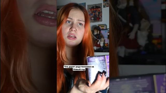 Что дарят родственники на Новый год : смотреть онлайн