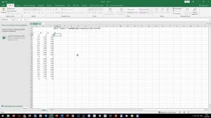 Табулирование функции
