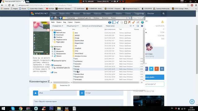 как скачать темы для windows 7 смотреть онлайн