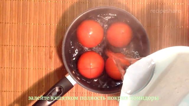 Как очистить помидоры от кожицы - 2 способа смотреть онлайн