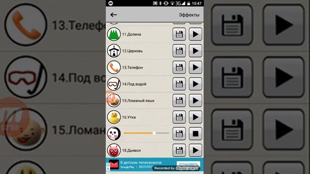 Играю в Модулятор голоса смотреть онлайн
