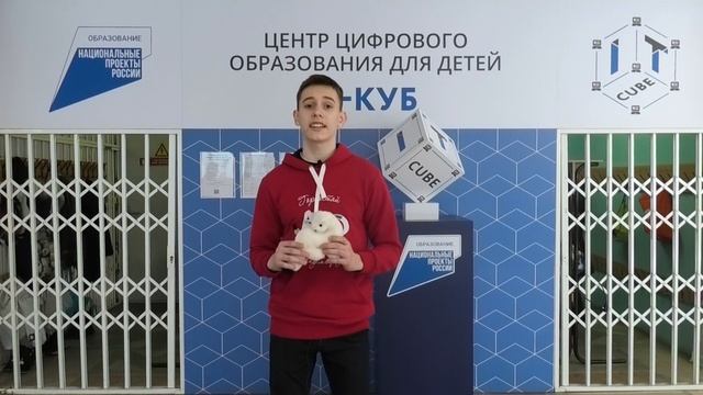 Приветствие учащихся. Образовательный центр «Горностай» смотреть онлайн