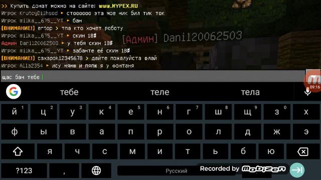 Меня забанили? Кто зачем? #3 выживания на сервере mypex.ru смотреть онлайн
