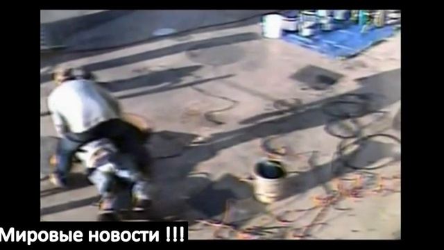 В США рабочий пострадал из за подземного взрыва !!! смотреть онлайн