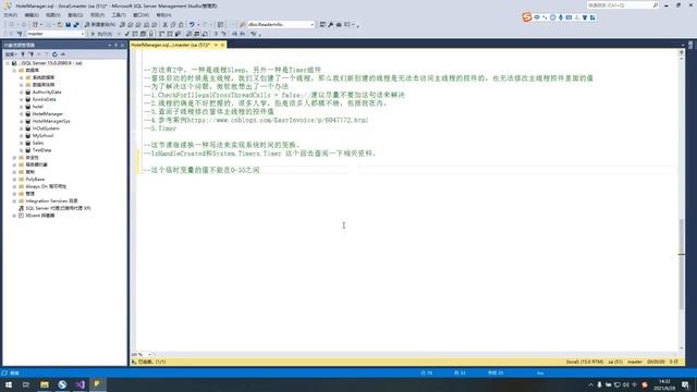 C#与SQL数据库酒店管理系统四封装验证码增加线条和噪点 смотреть онлайн