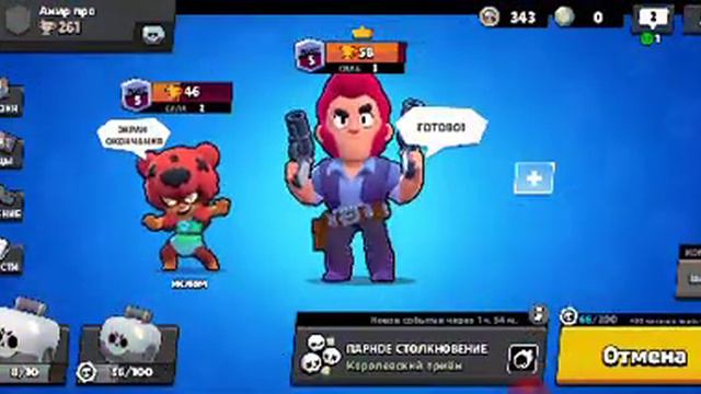 Смыслом мудрые в brawl stars этот проклятый брал Стас меня смотреть онлайн