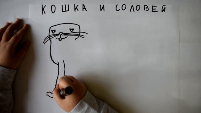 БАСНЯ КОШКА И СОЛОВЕЙ читает Корзун Варвара 9 лет СШ 124 смотреть онлайн