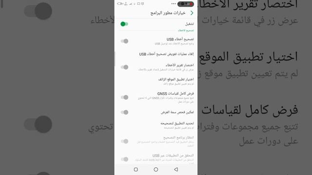 حل مشكلة الصوت في الهاتف Infinix ?