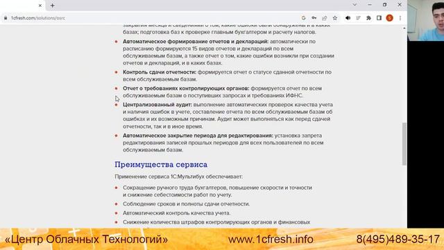 📚 Основные конфигурации 1С Фреш, разберемся за 3 минуты смотреть онлайн