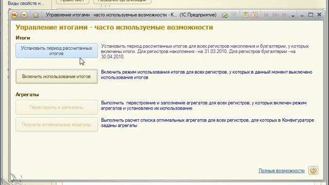Подготовка программистов 1С:8.2. Урок 9 из 30 смотреть онлайн