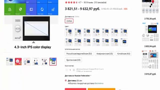 Беспроводной Wi Fi GSM охранной сигнализации с датчиком движения, работает смотреть онлайн
