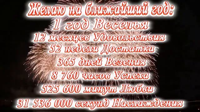 С Днём Рождения Ильгиз смотреть онлайн