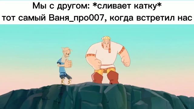 Ага отведали силушки богатырской