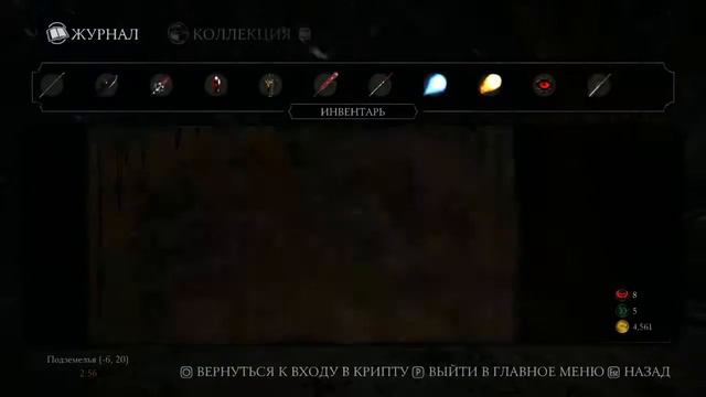 Исследование Крипта в Mortal Kombat X Krypt