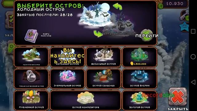 Как добавить друга в my singing monsters смотреть онлайн