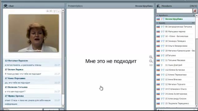 айкидо и МЛМ Спикер Нелли Щербина 30 11 2015 смотреть онлайн