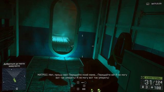 BF4 прохождение №3 Часть 1 (ЮЖНО КИТАЙСКОЕ МОРЕ) смотреть онлайн